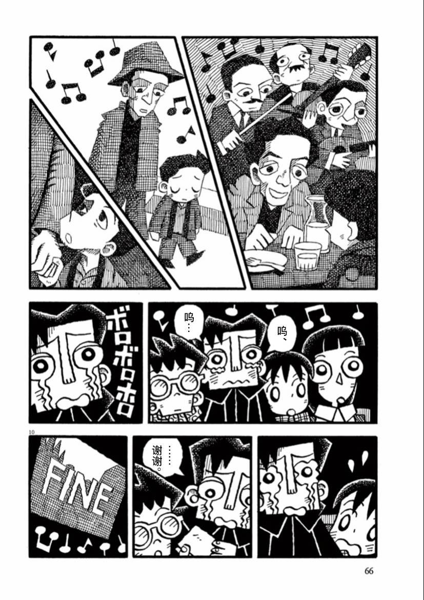 第19话 模藏早起的日子