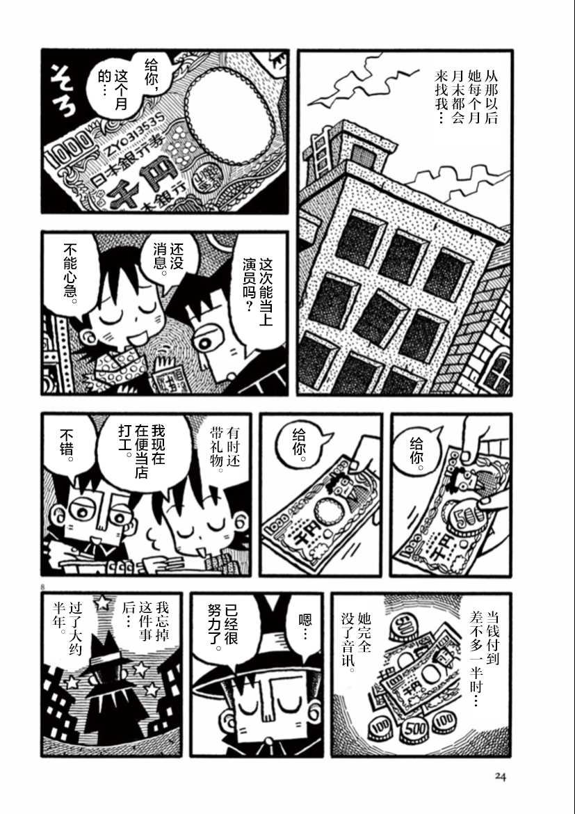 第2话 返璞归真