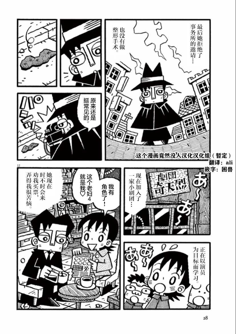 第2话 返璞归真