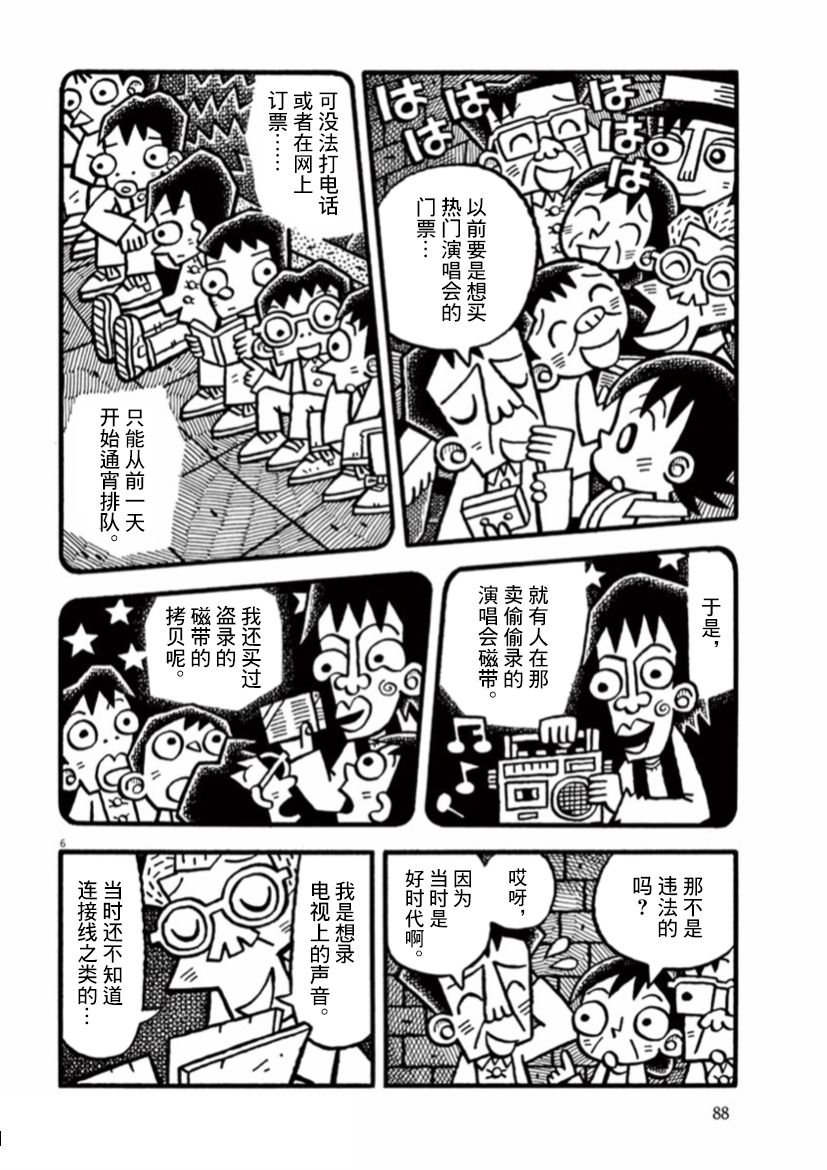 第21话 记忆之声