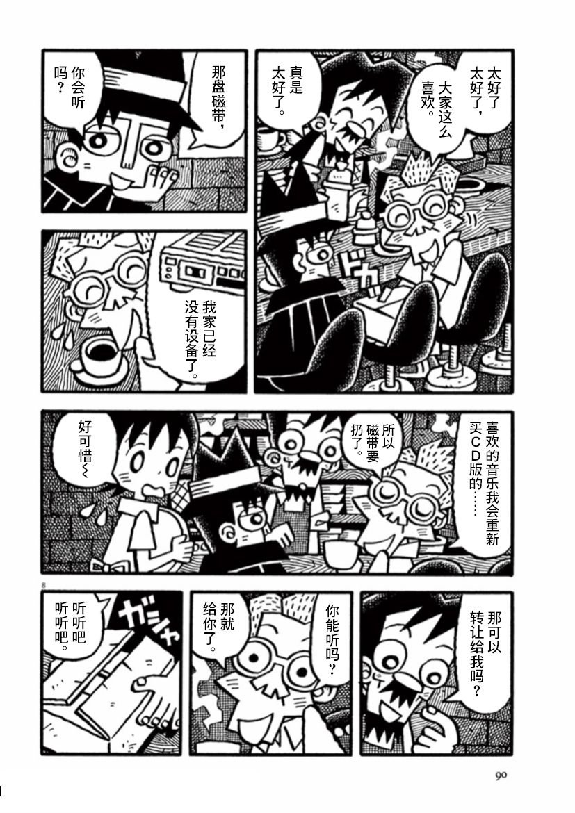 第21话 记忆之声