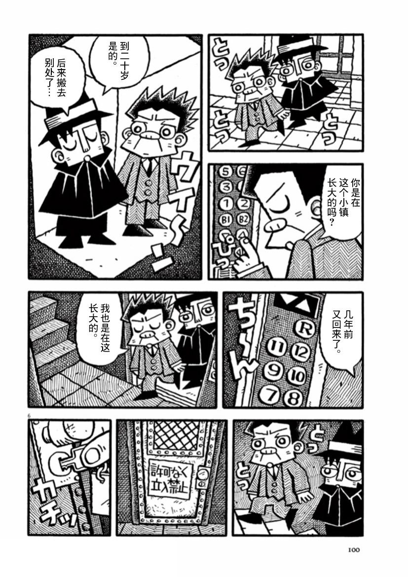 第22话 小巷里的少年