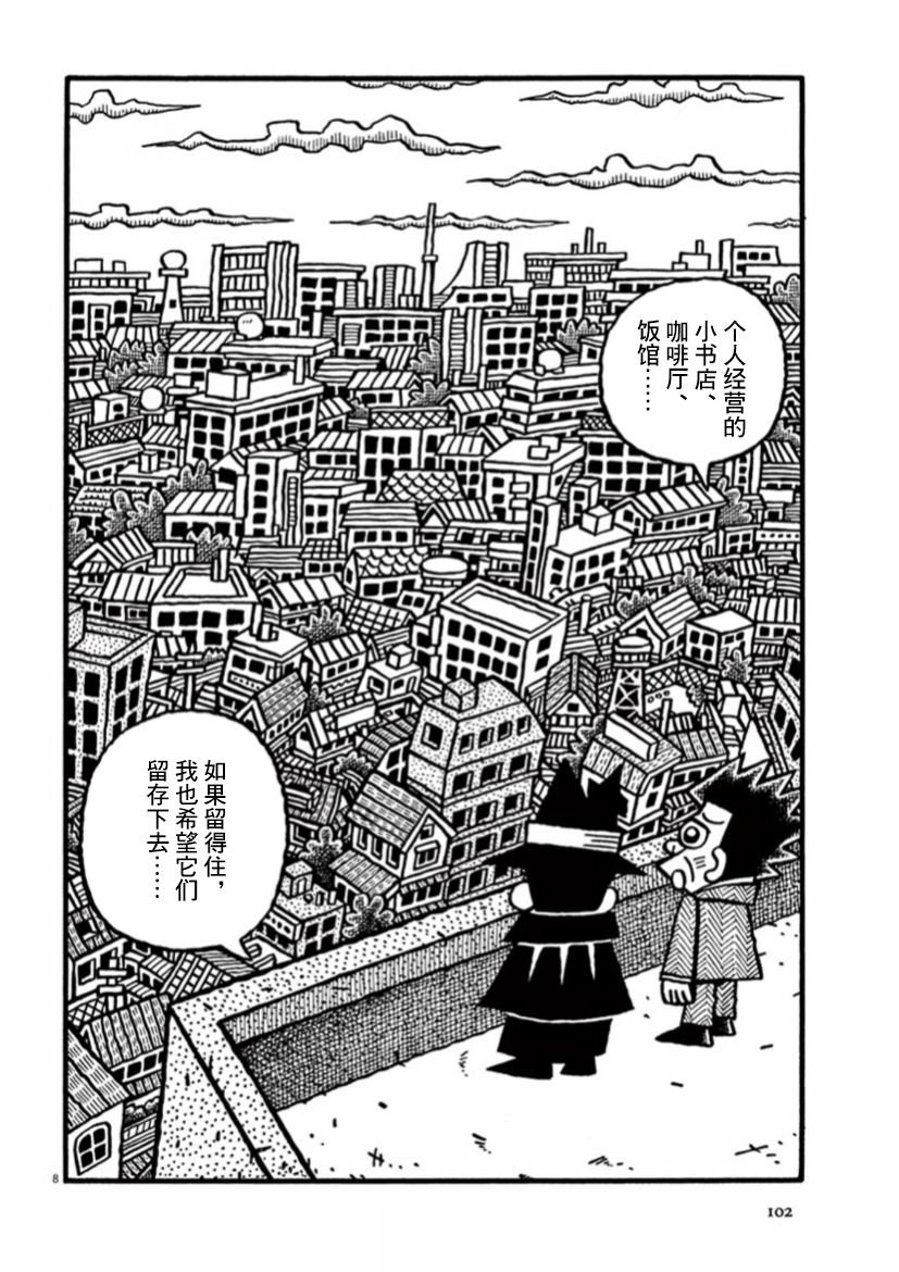 第22话 小巷里的少年