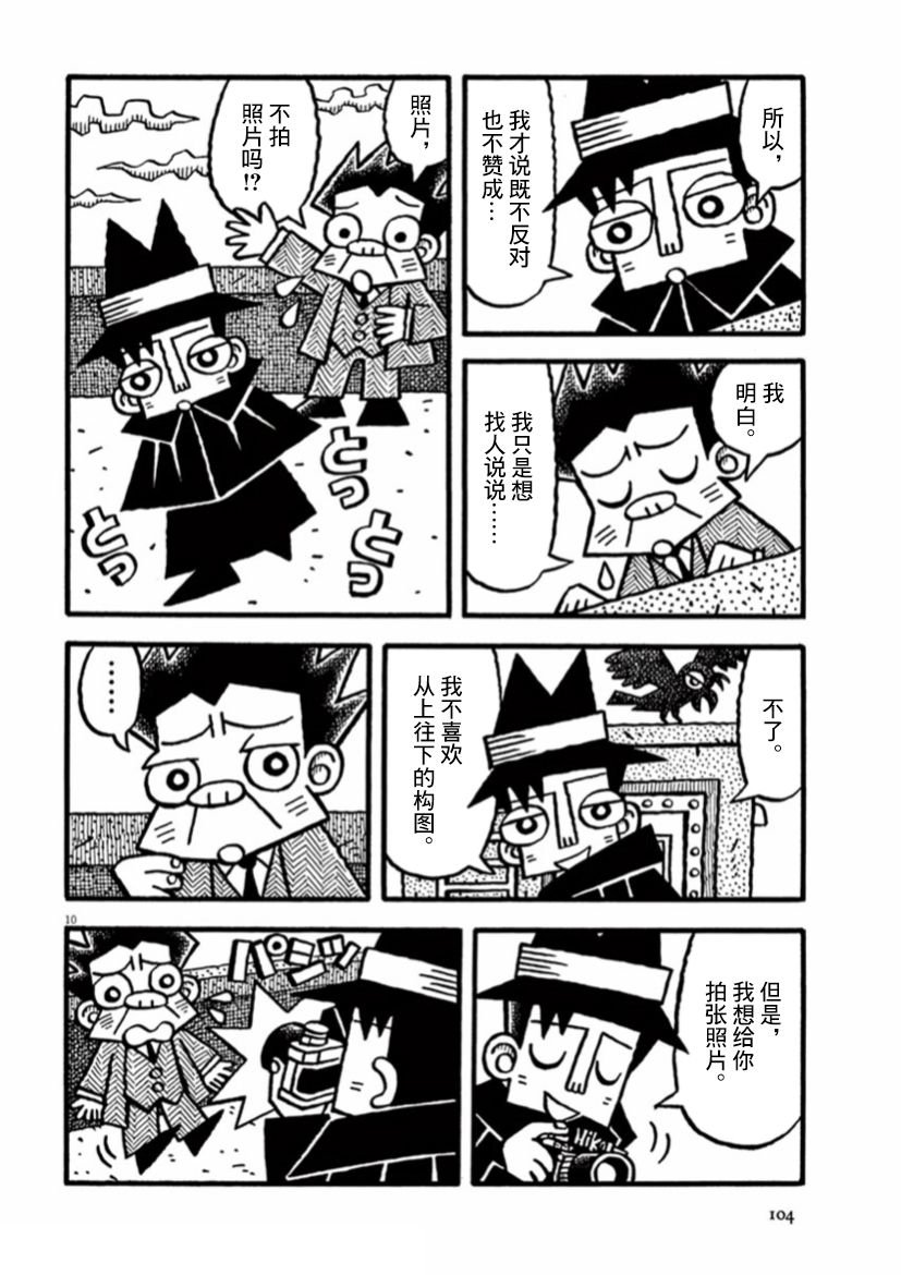 第22话 小巷里的少年