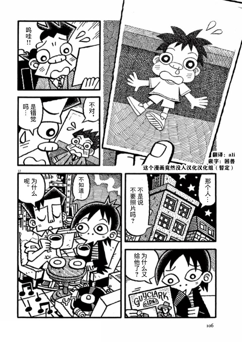 第22话 小巷里的少年