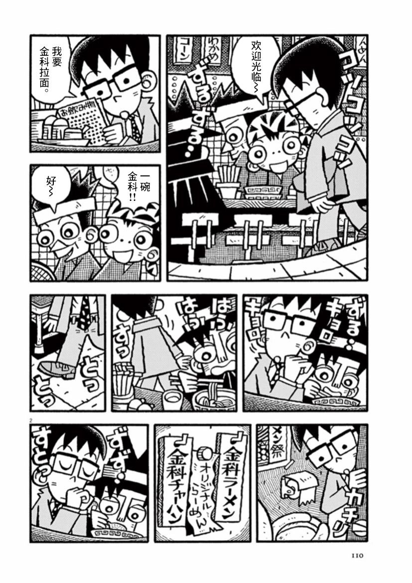 第23话 匿名走访