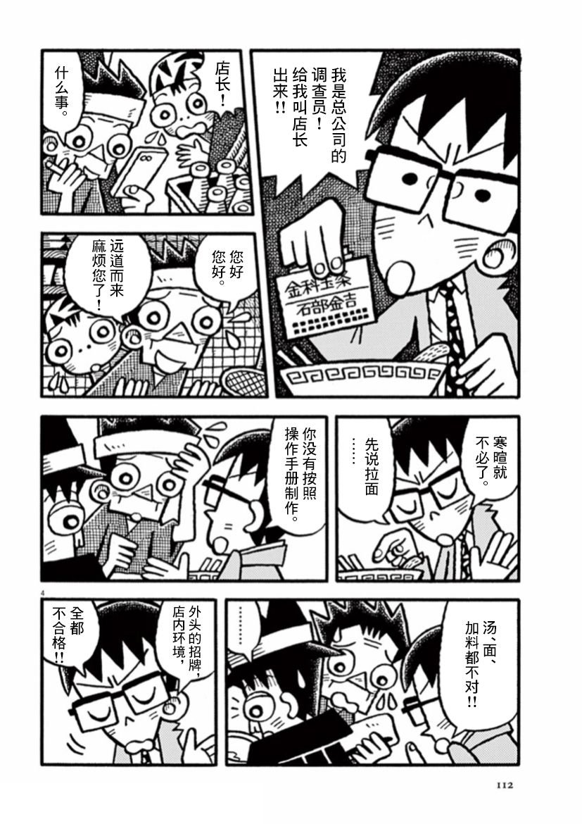 第23话 匿名走访