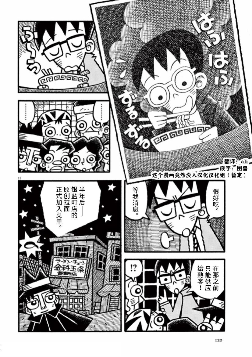 第23话 匿名走访