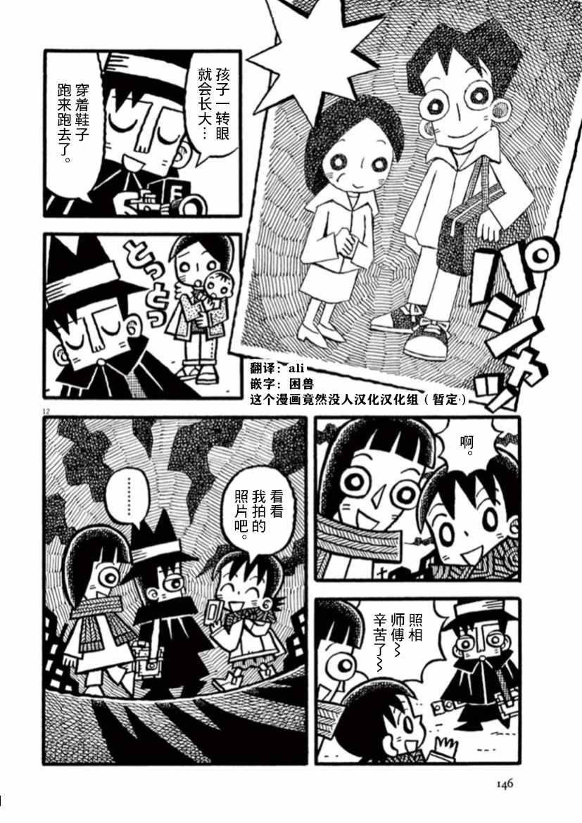 第25话
