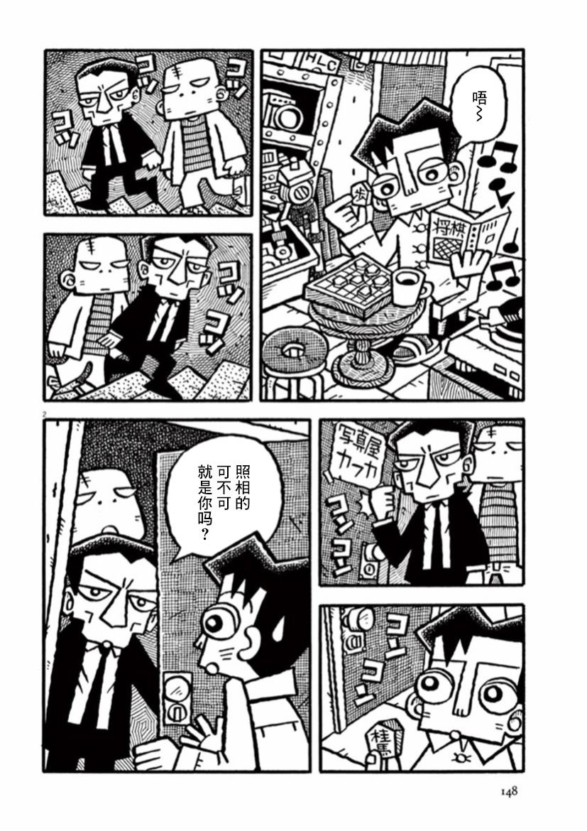 第26话