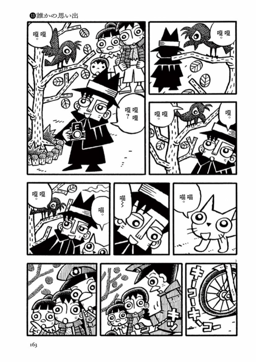 第27话 他人的回忆