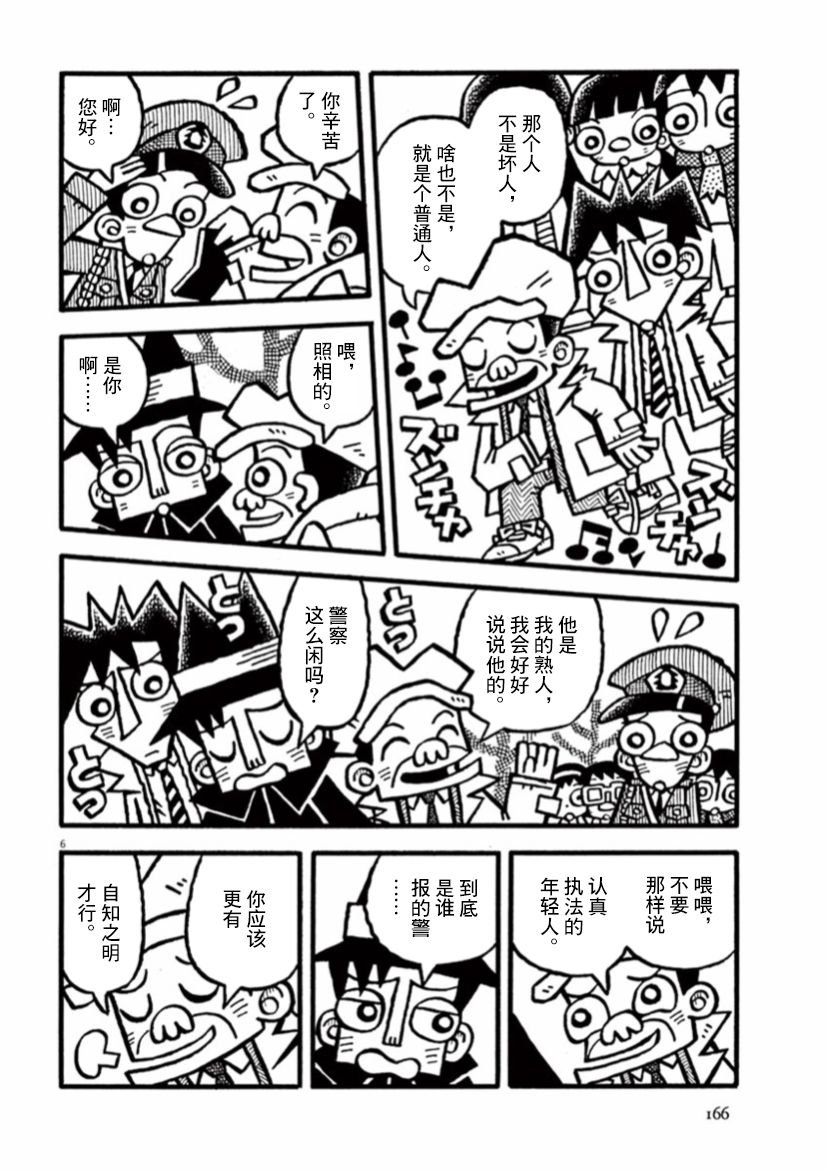 第27话 他人的回忆