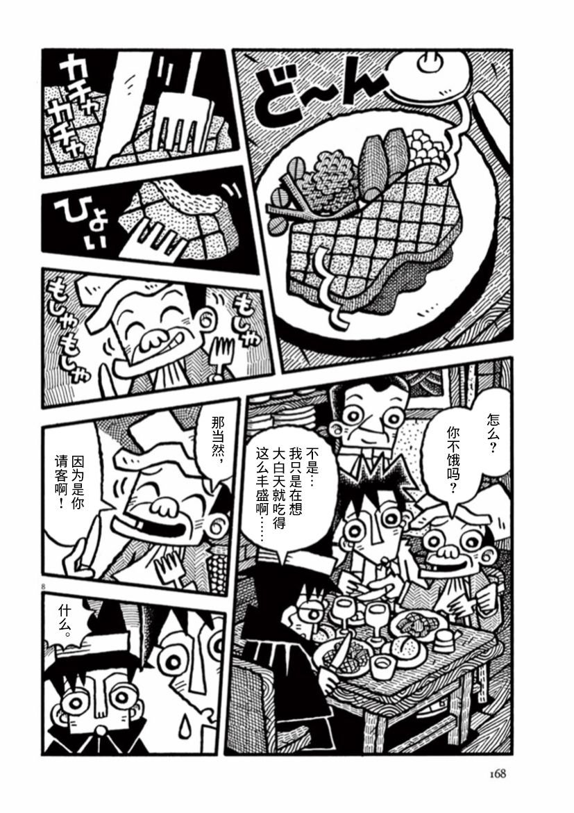 第27话 他人的回忆