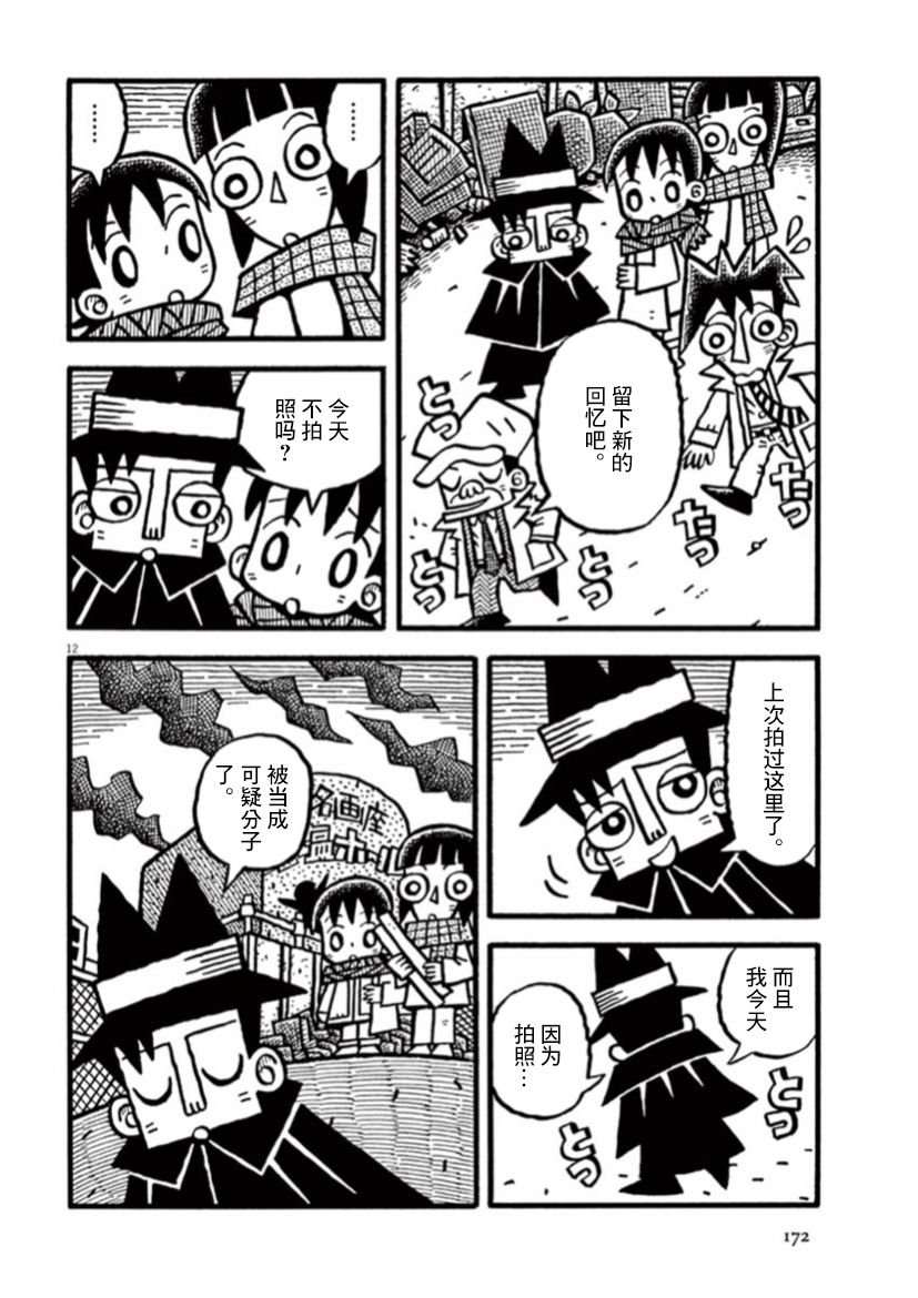 第27话 他人的回忆