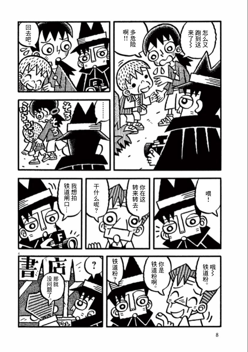 第28话