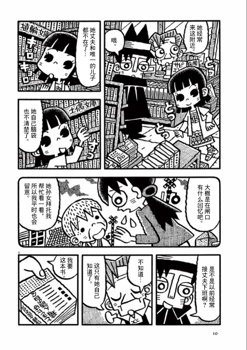第28话