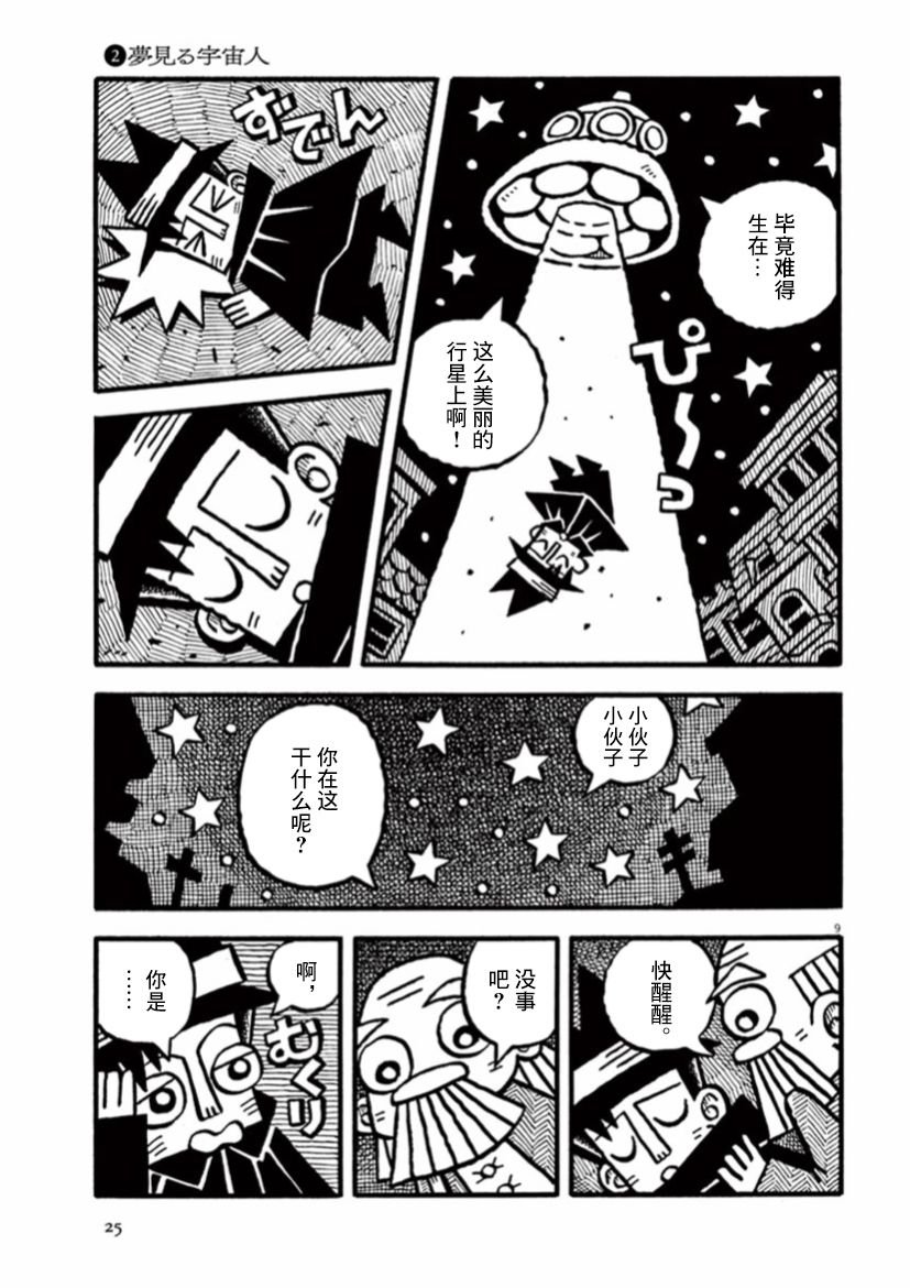 第29话