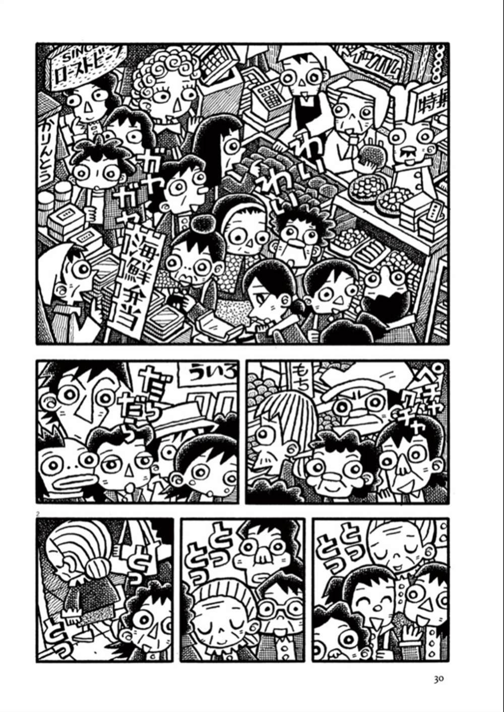 第3话 瞬间传说