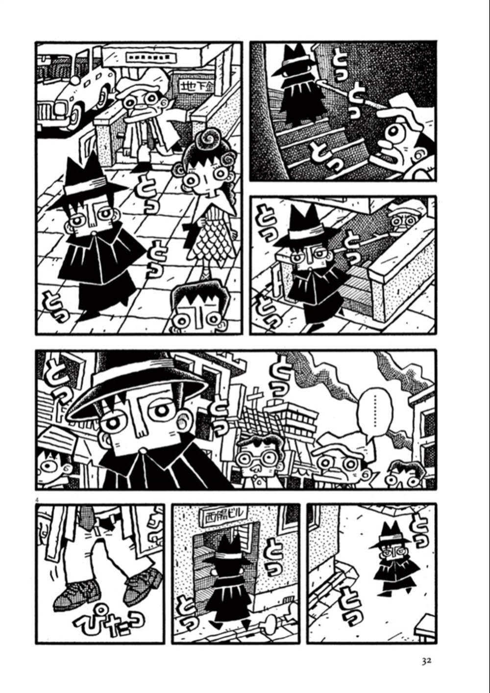 第3话 瞬间传说