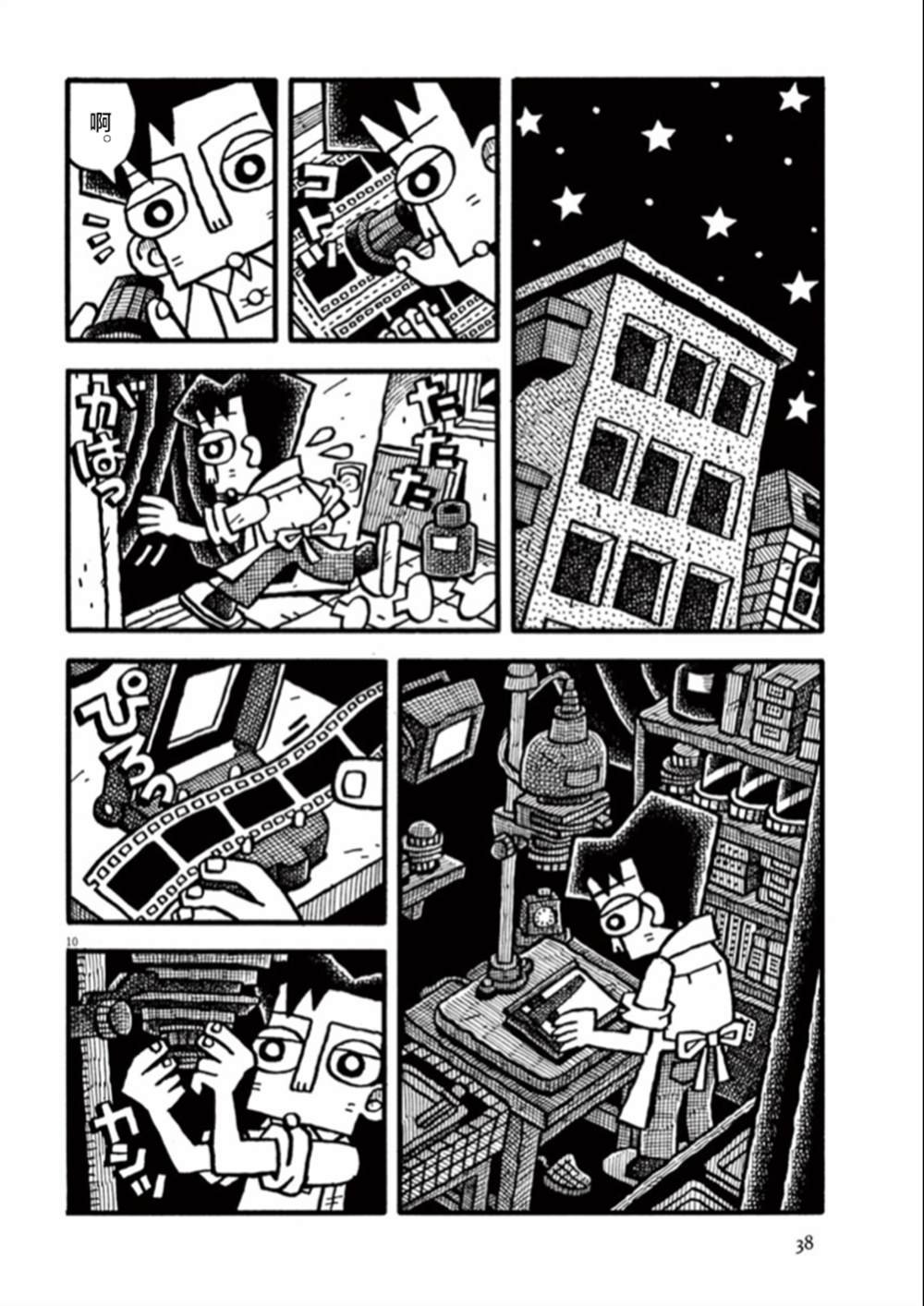 第3话 瞬间传说