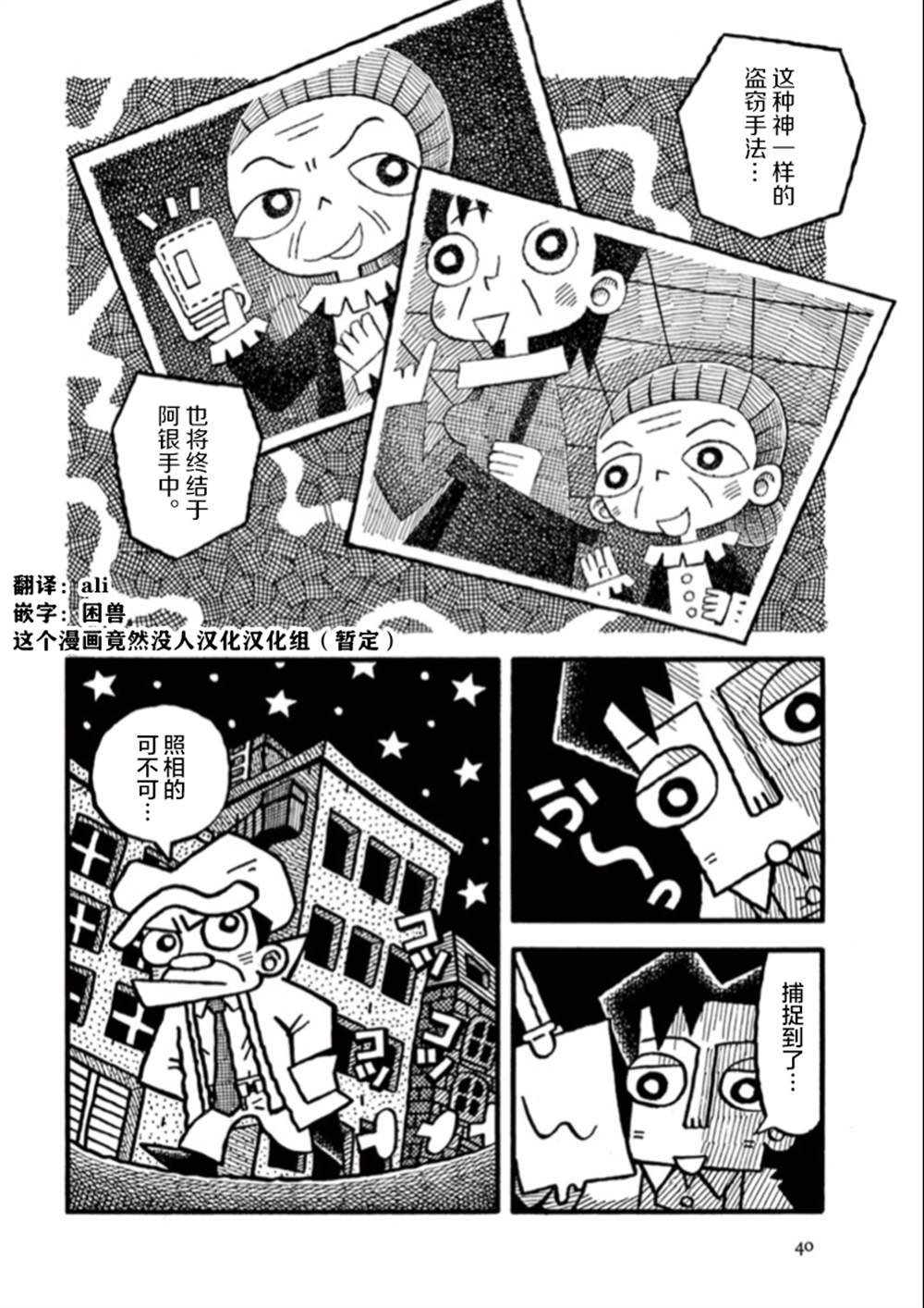 第3话 瞬间传说