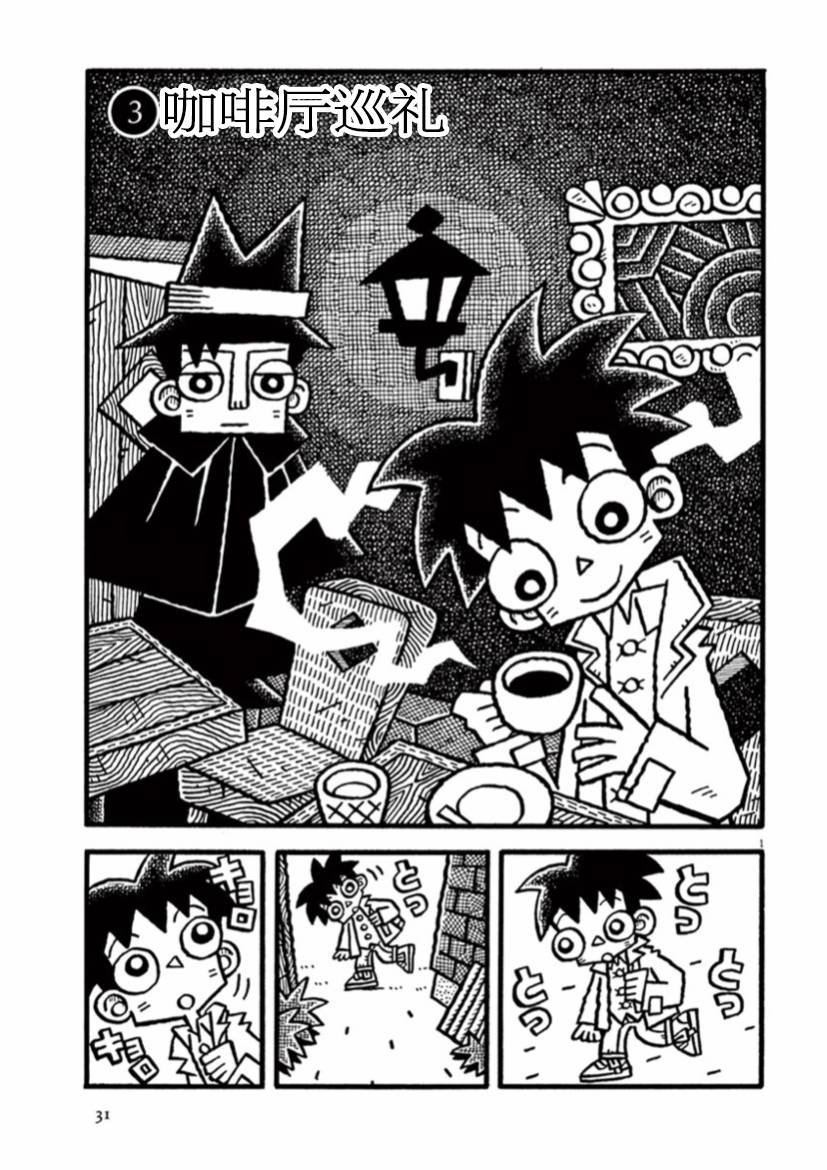 第30话