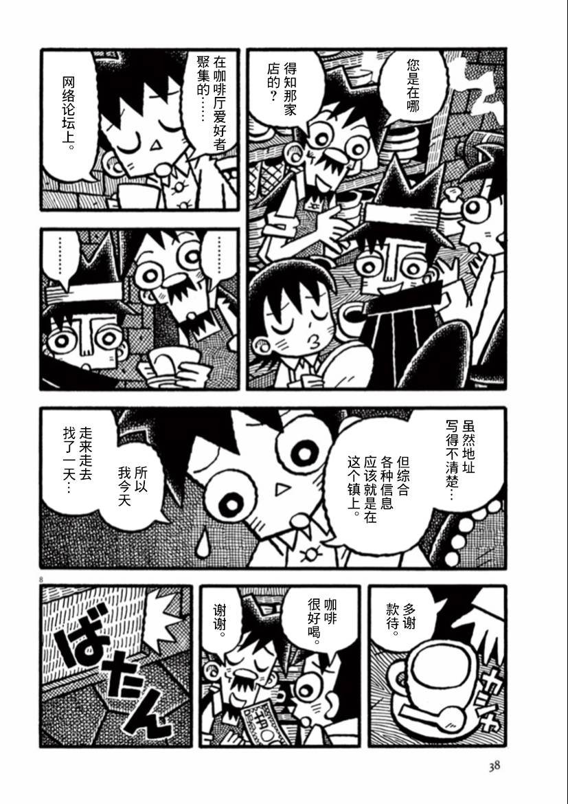 第30话