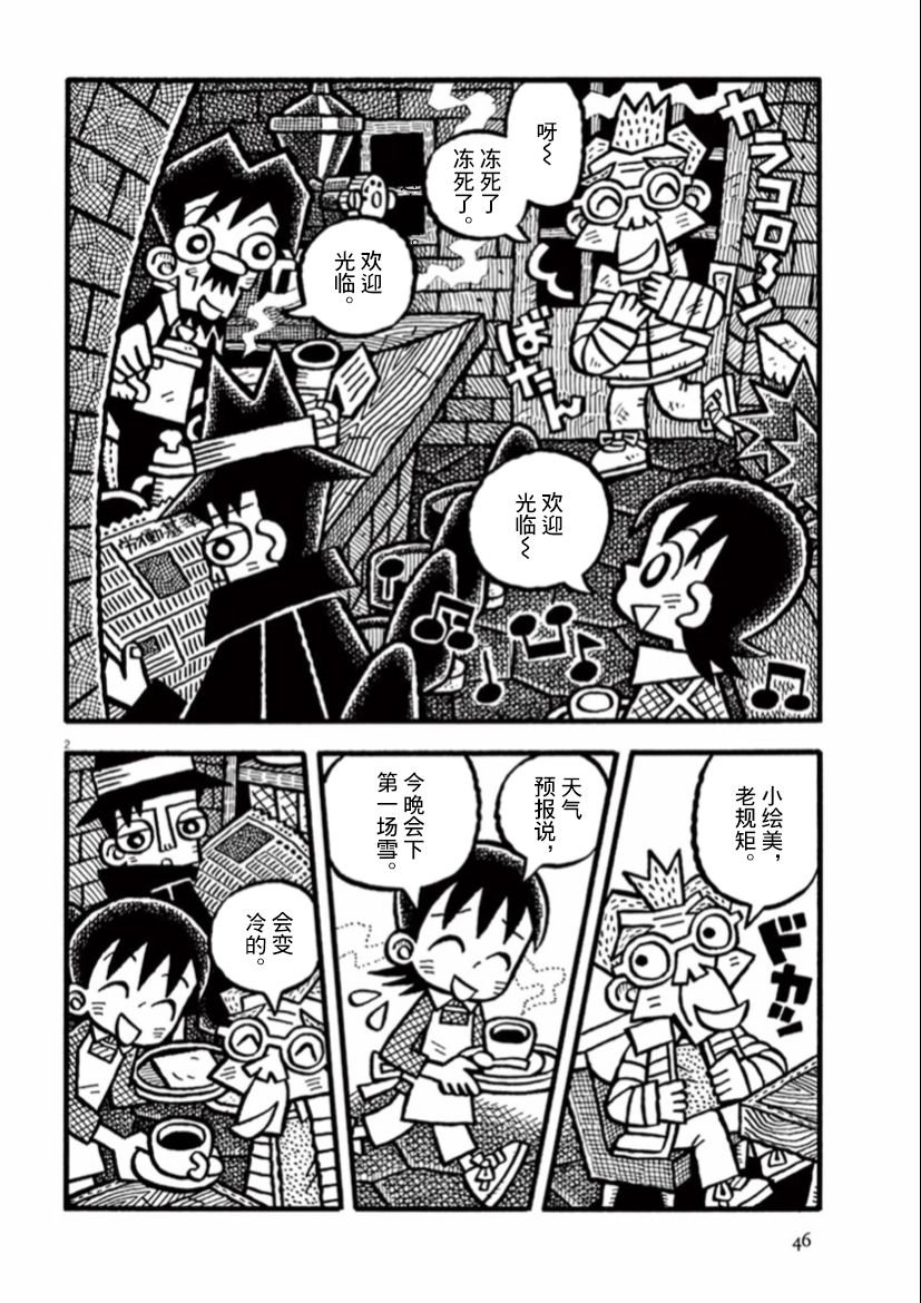 第31话