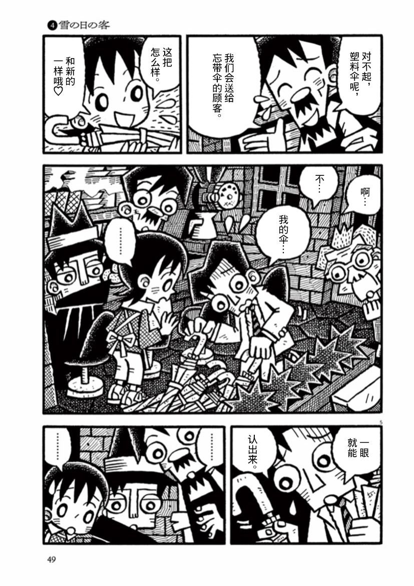 第31话