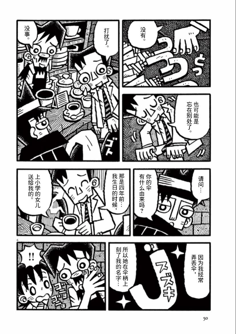 第31话