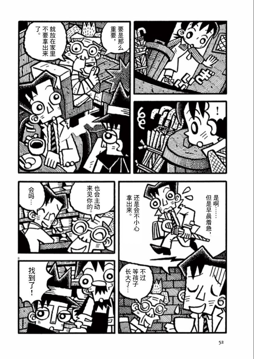 第31话