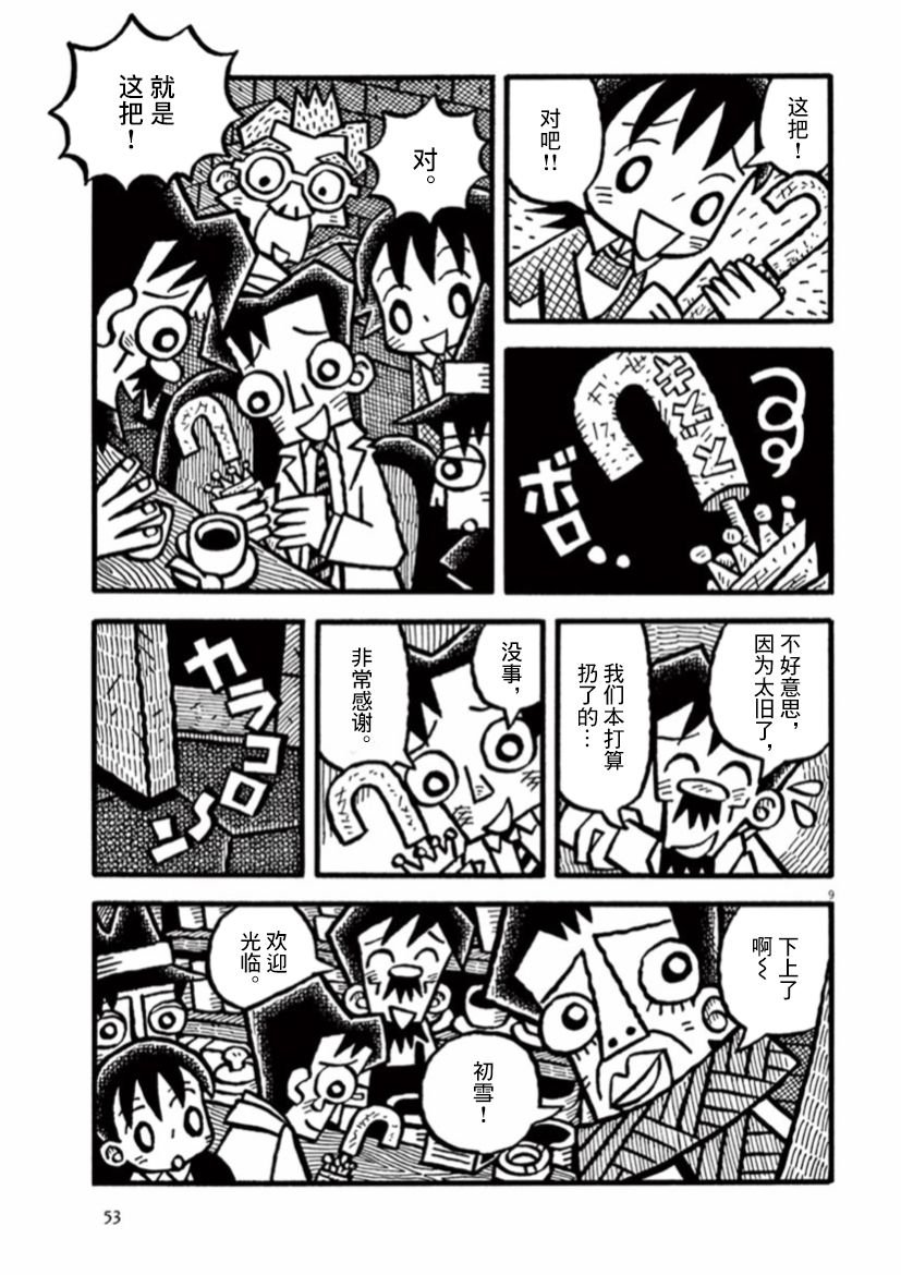第31话