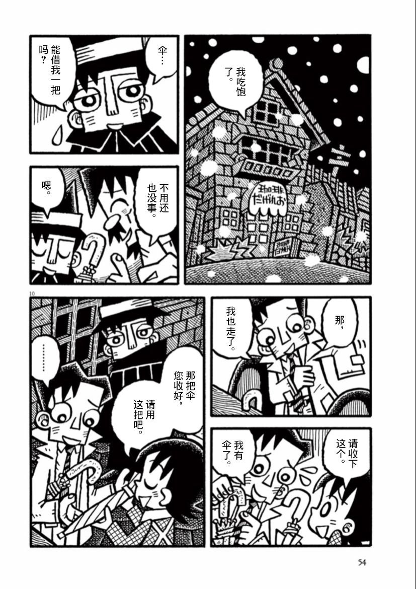 第31话