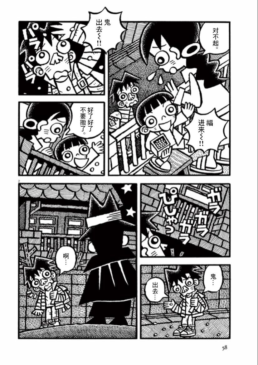 第32话