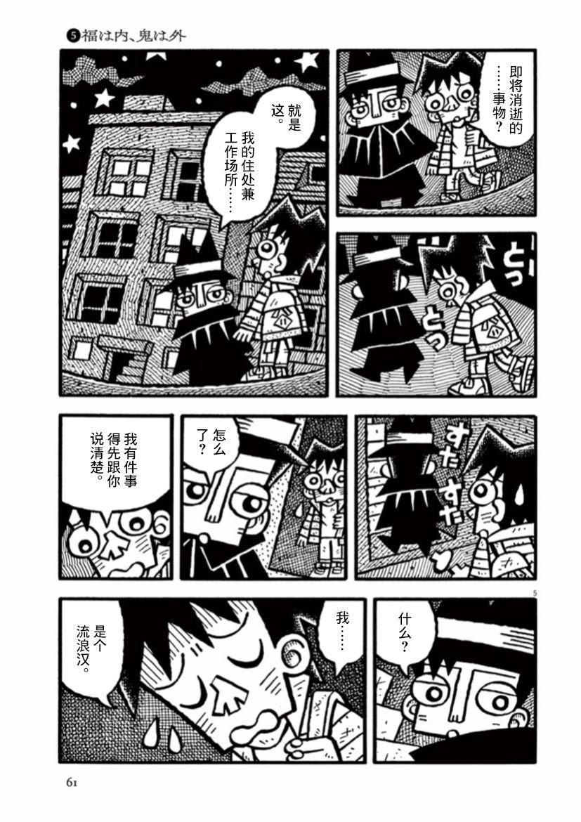 第32话