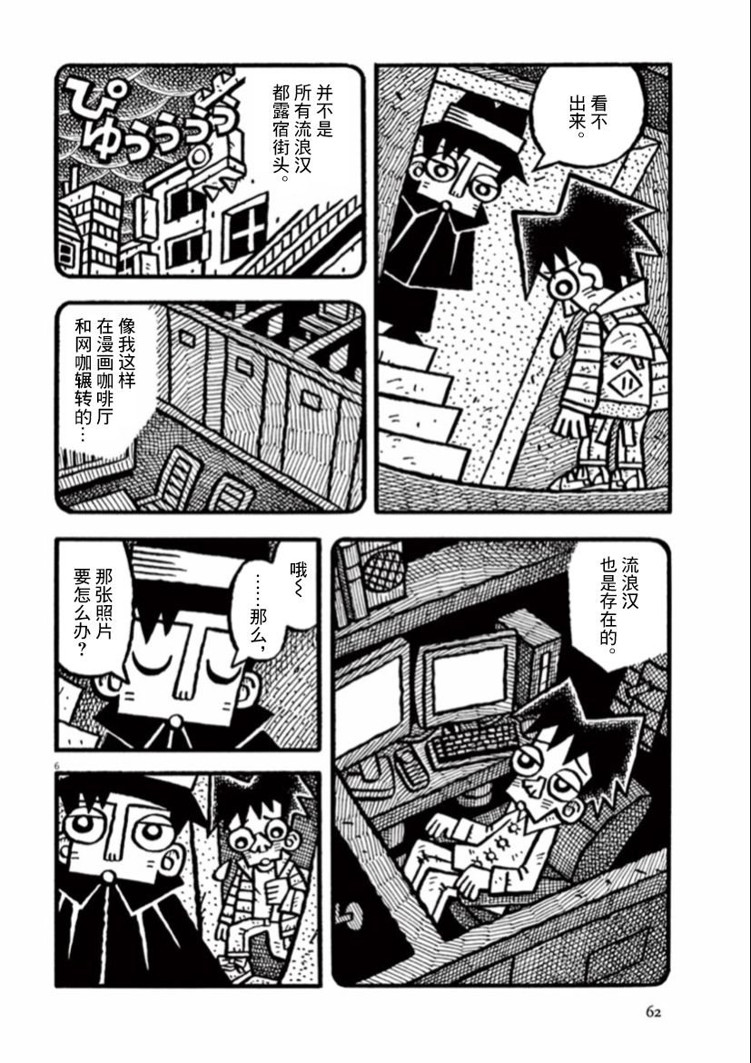 第32话