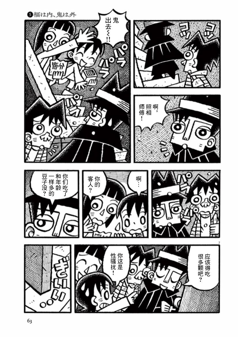 第32话