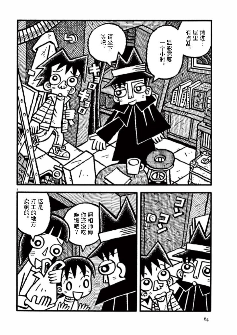 第32话