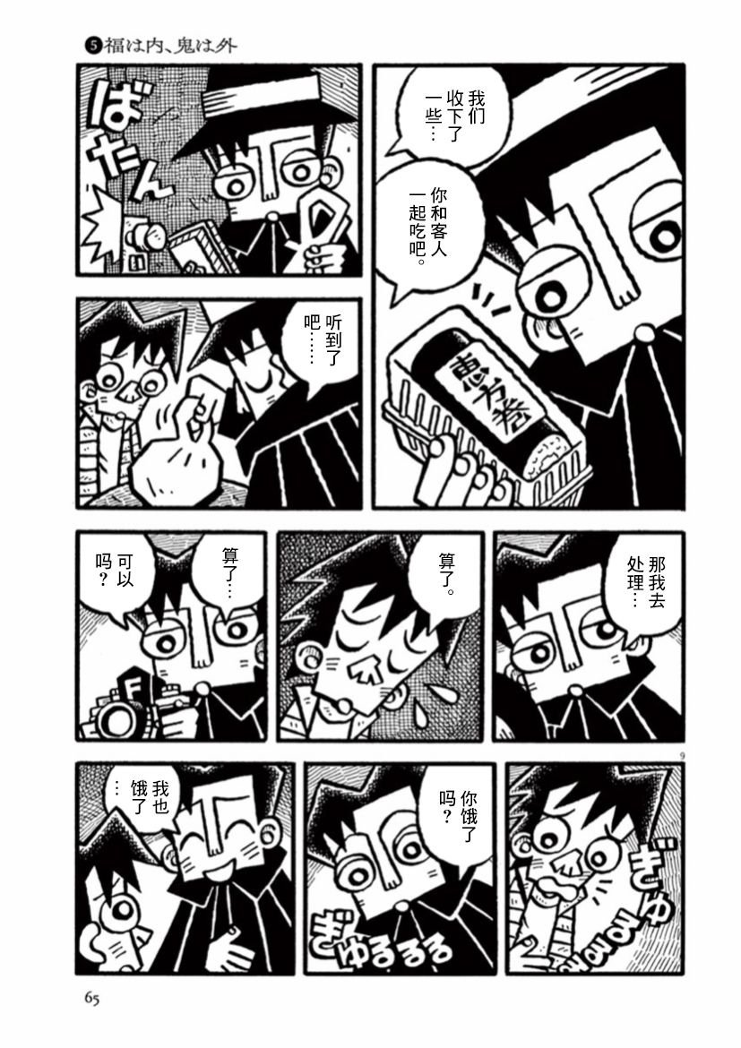 第32话