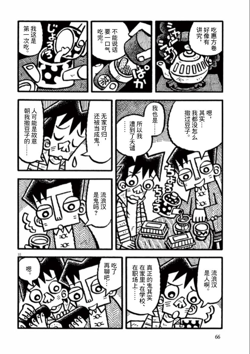 第32话