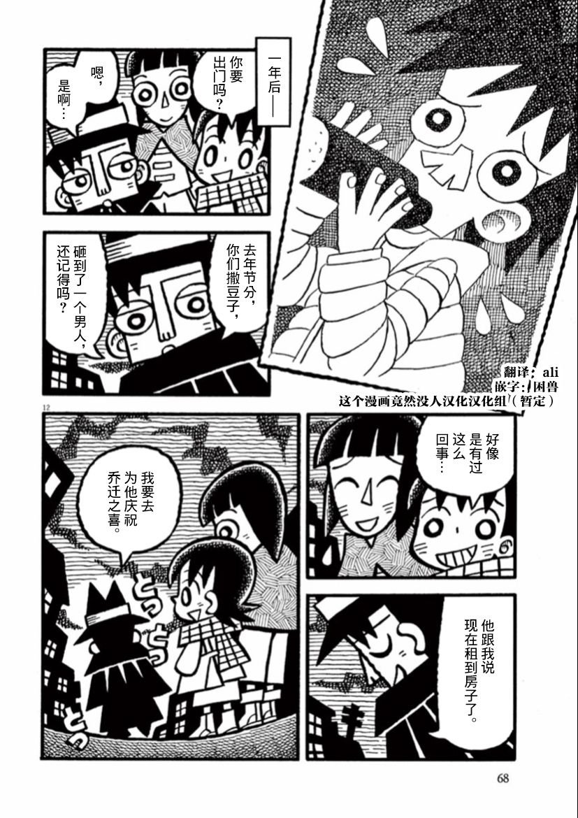 第32话