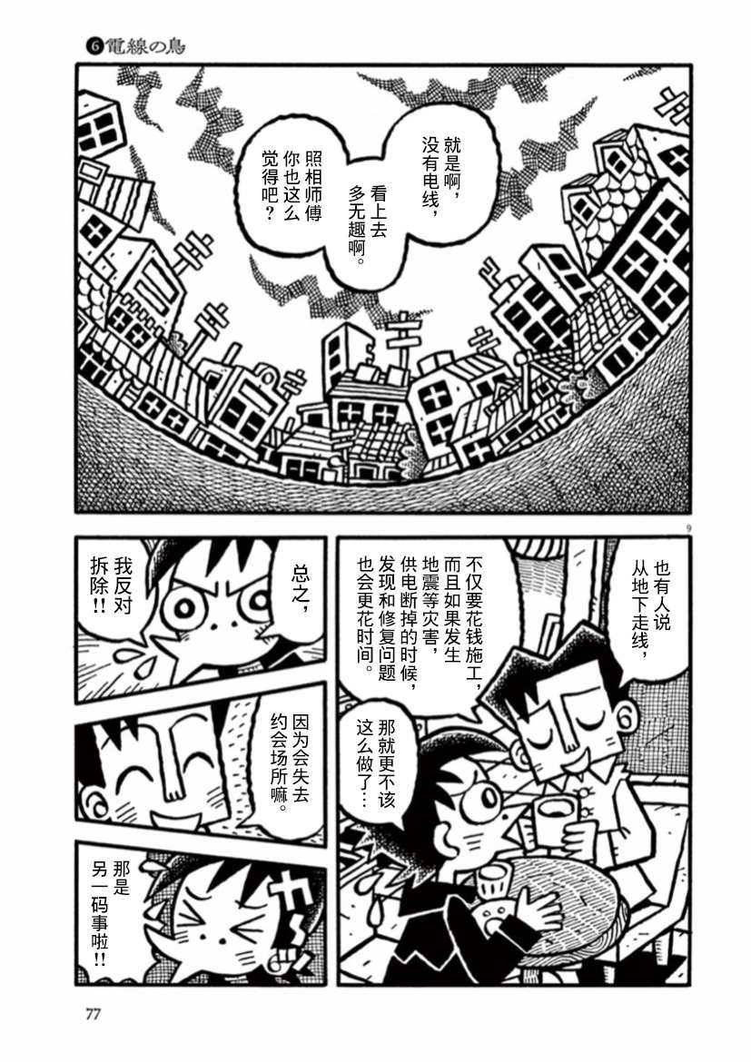 第33话