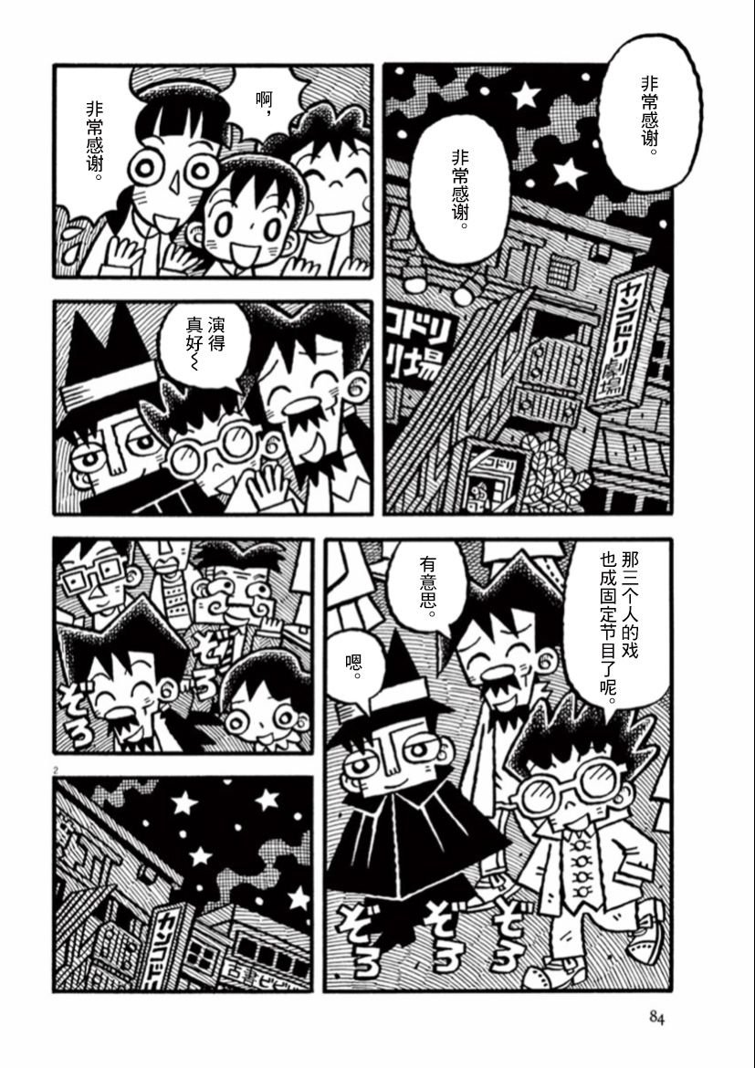 第34话
