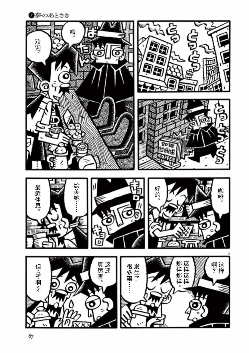 第34话