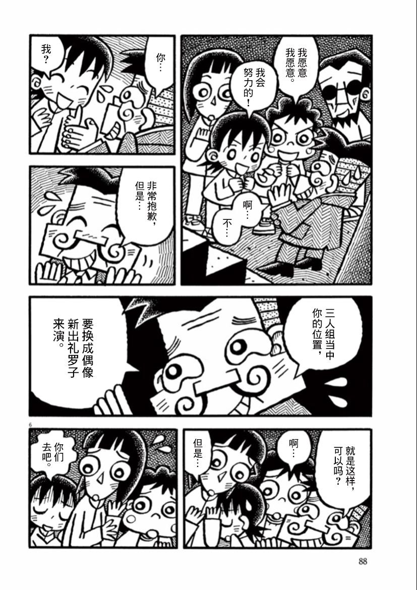 第34话