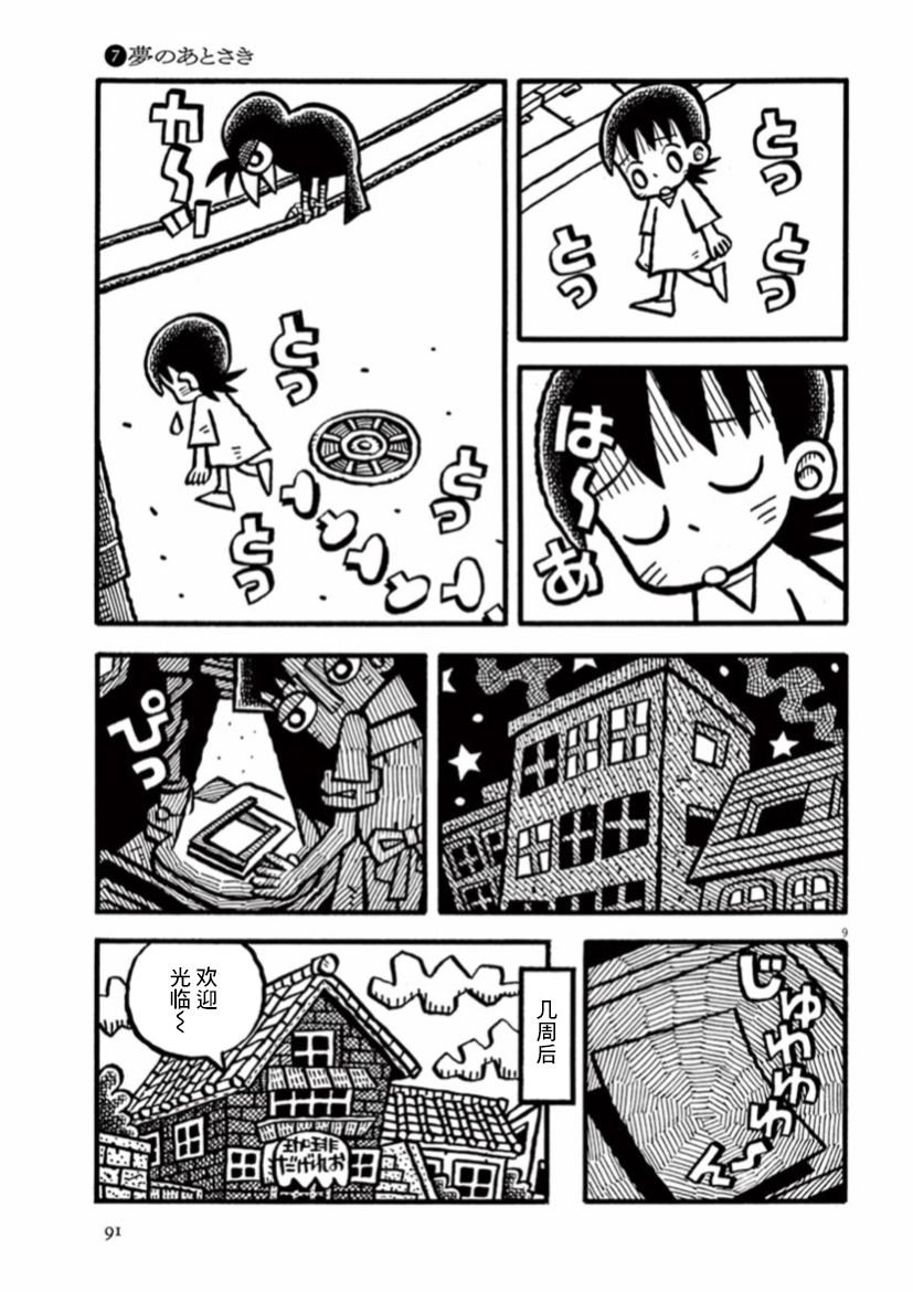 第34话