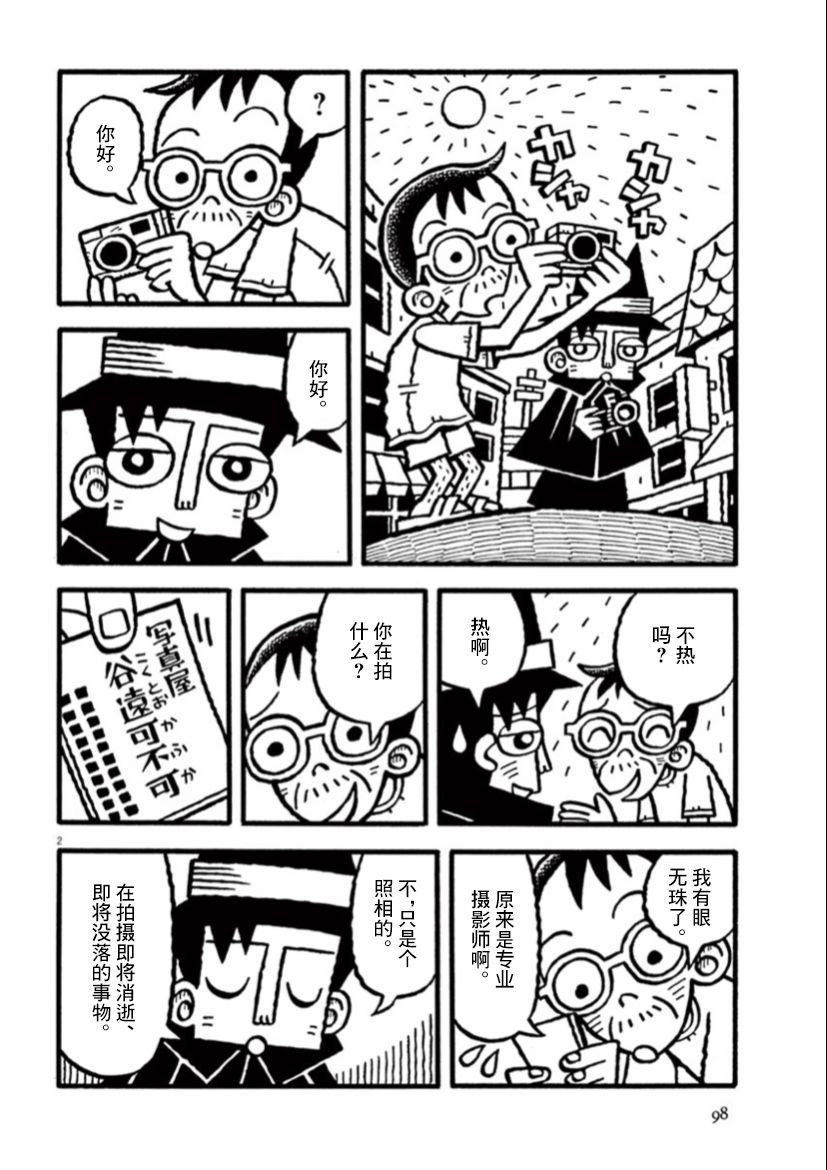 第35话