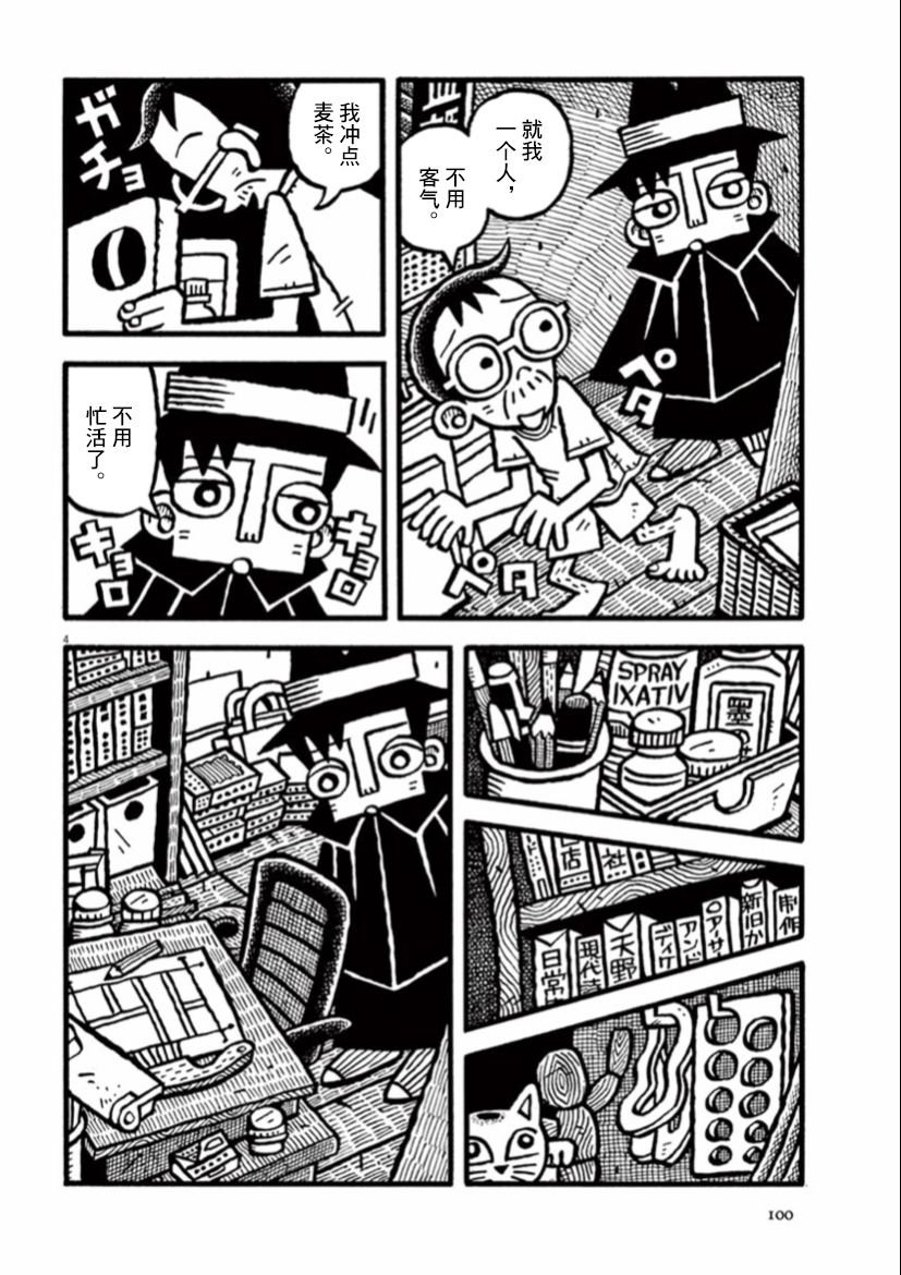 第35话