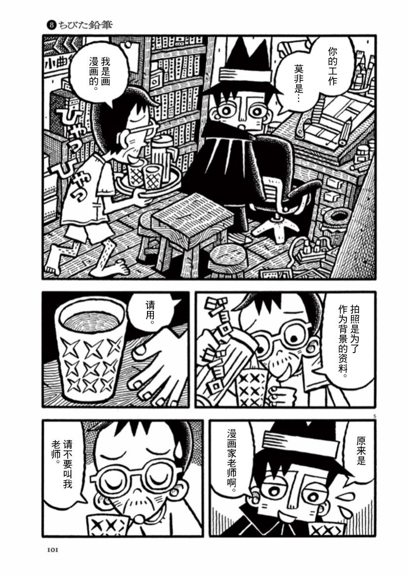 第35话