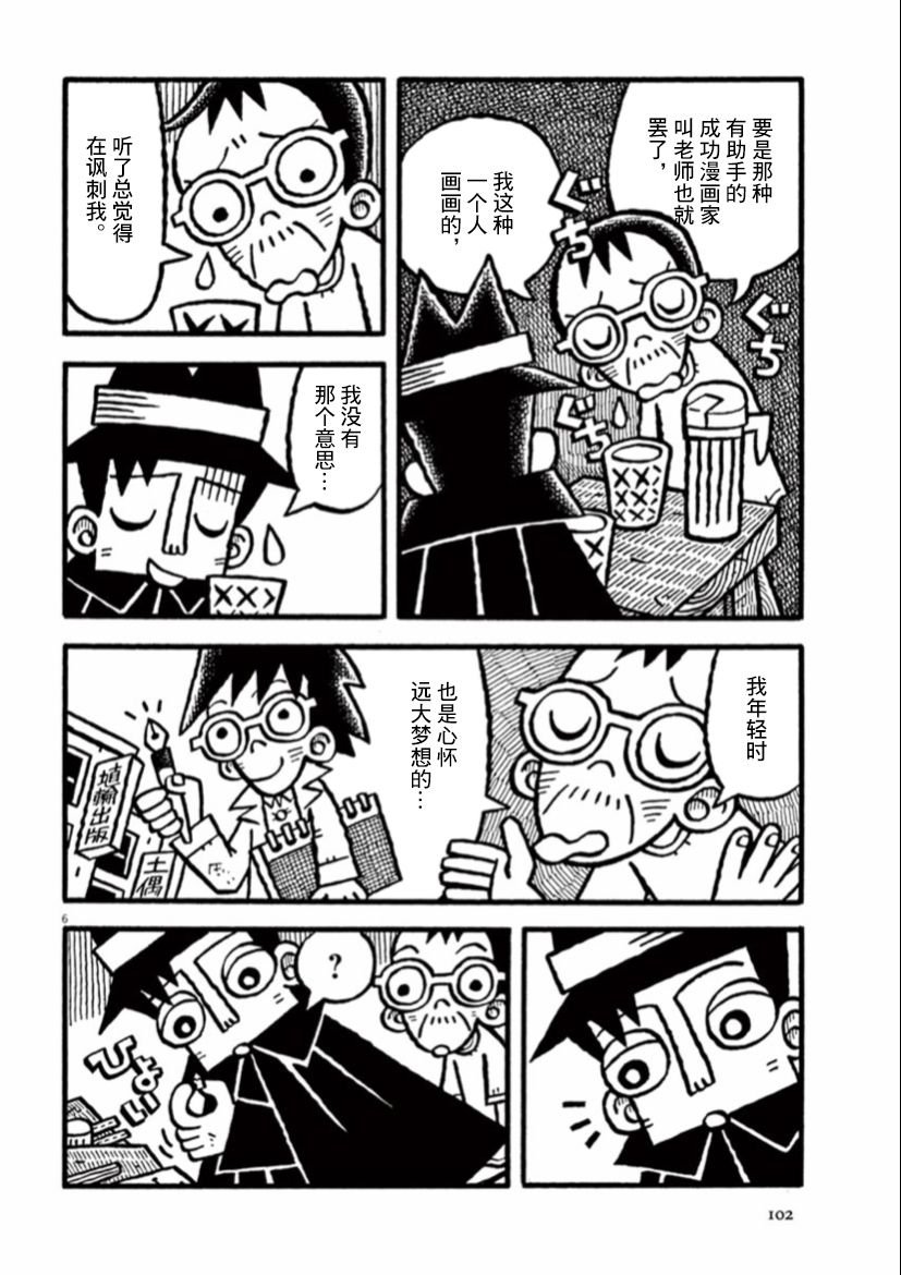 第35话